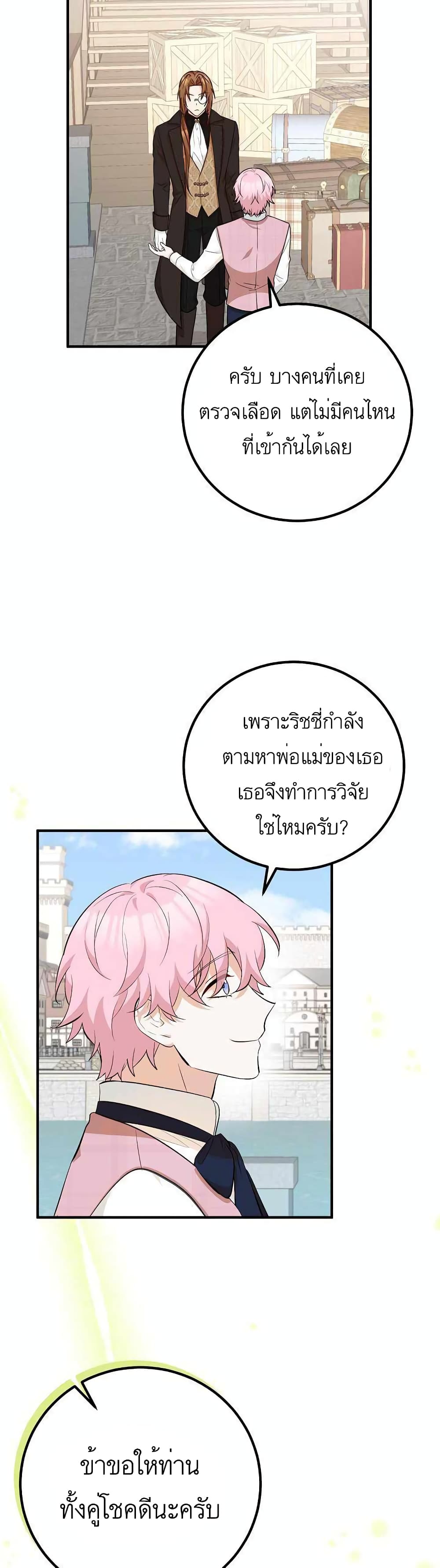 Doctor Resignation ตอนที่ 22 12