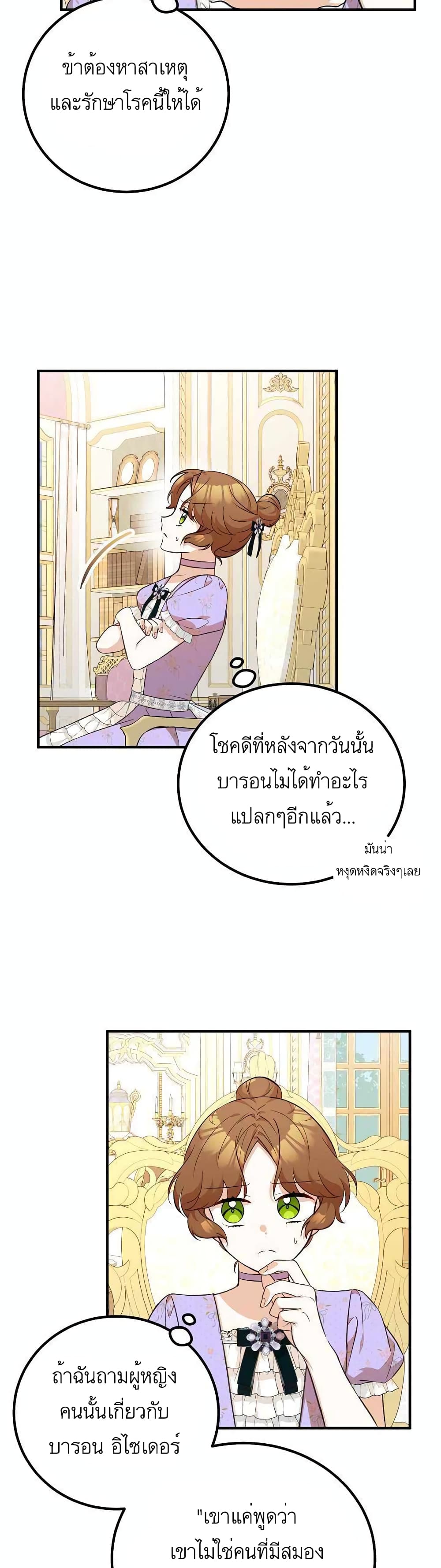 Doctor Resignation ตอนที่ 22 15