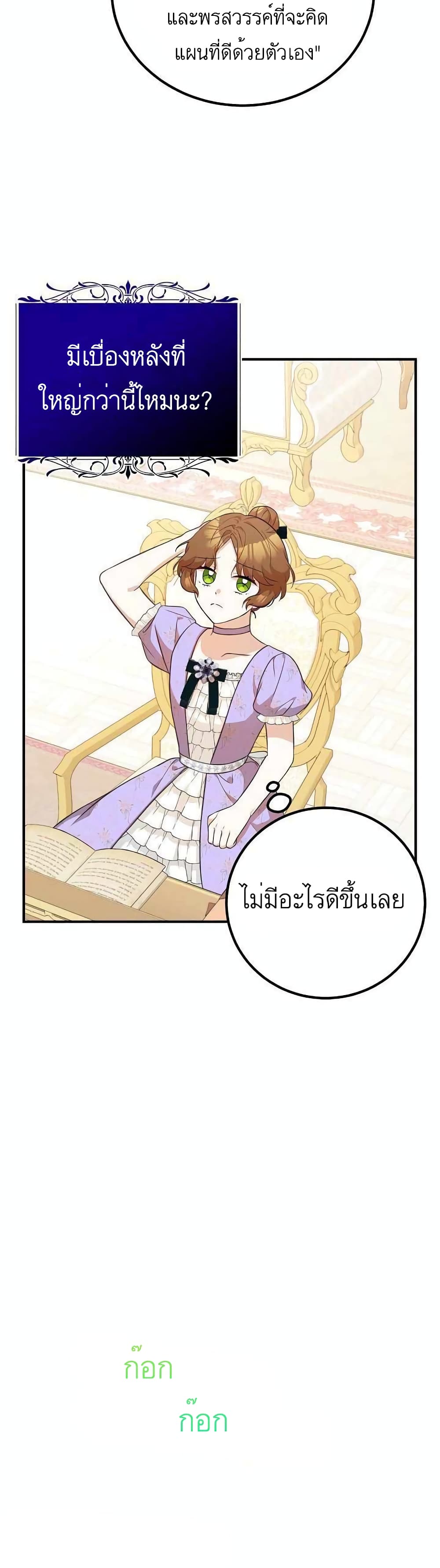 Doctor Resignation ตอนที่ 22 16