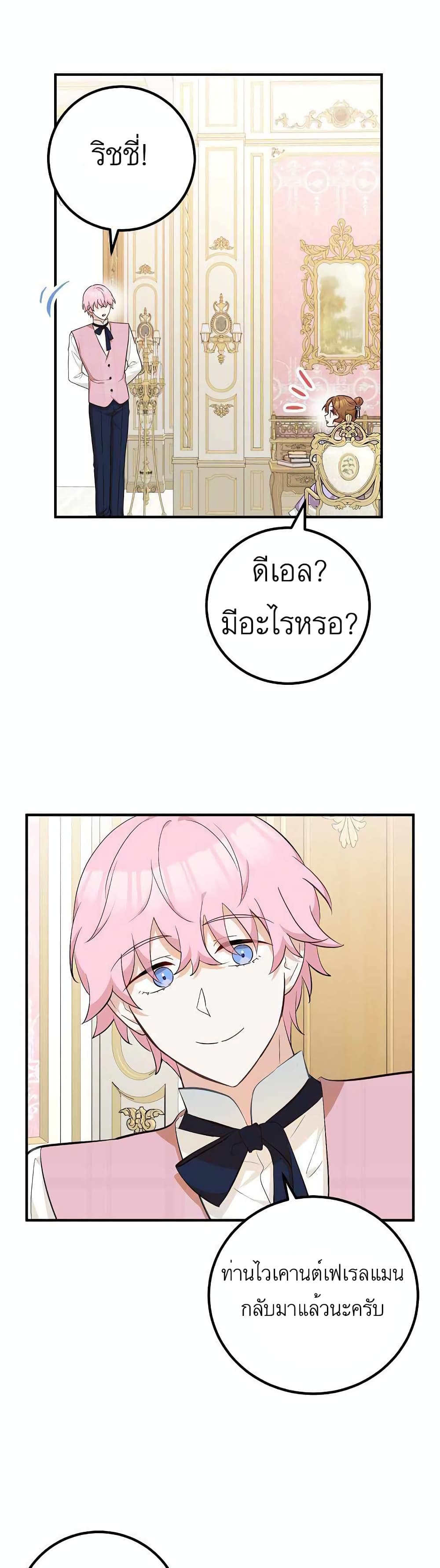 Doctor Resignation ตอนที่ 22 17