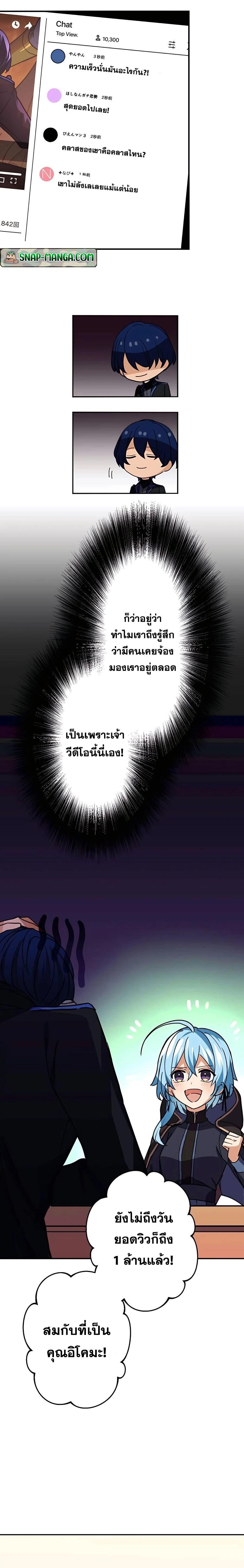 Reborn Ranker ตอนที่ 22 17