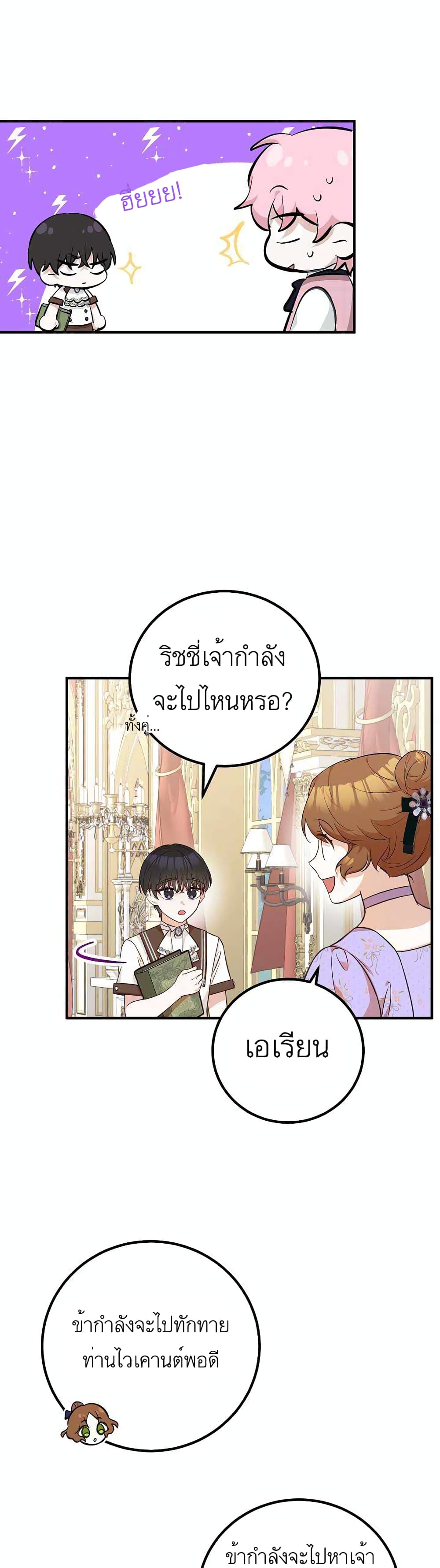 Doctor Resignation ตอนที่ 22 19