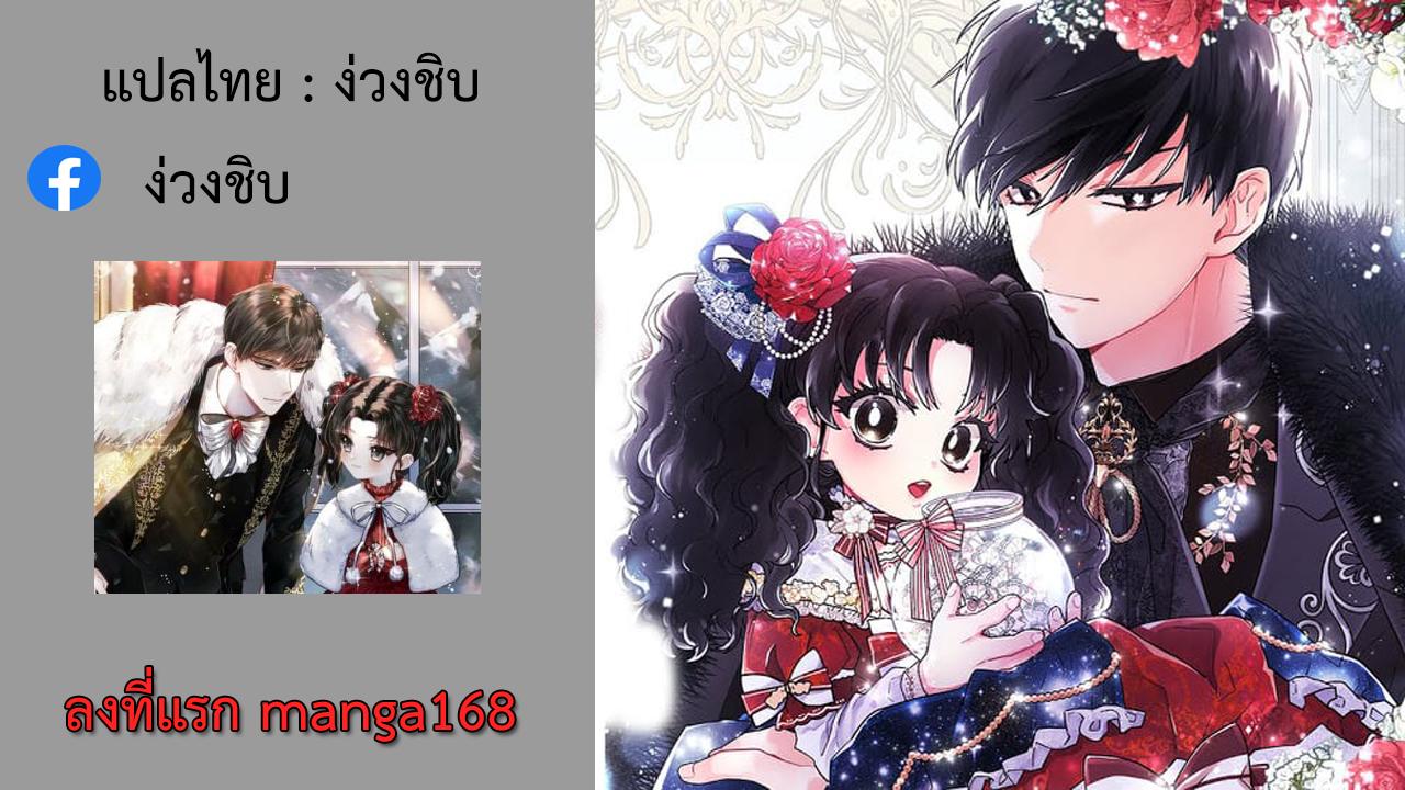 I Became the Male Lead ตอนที่ 2 22