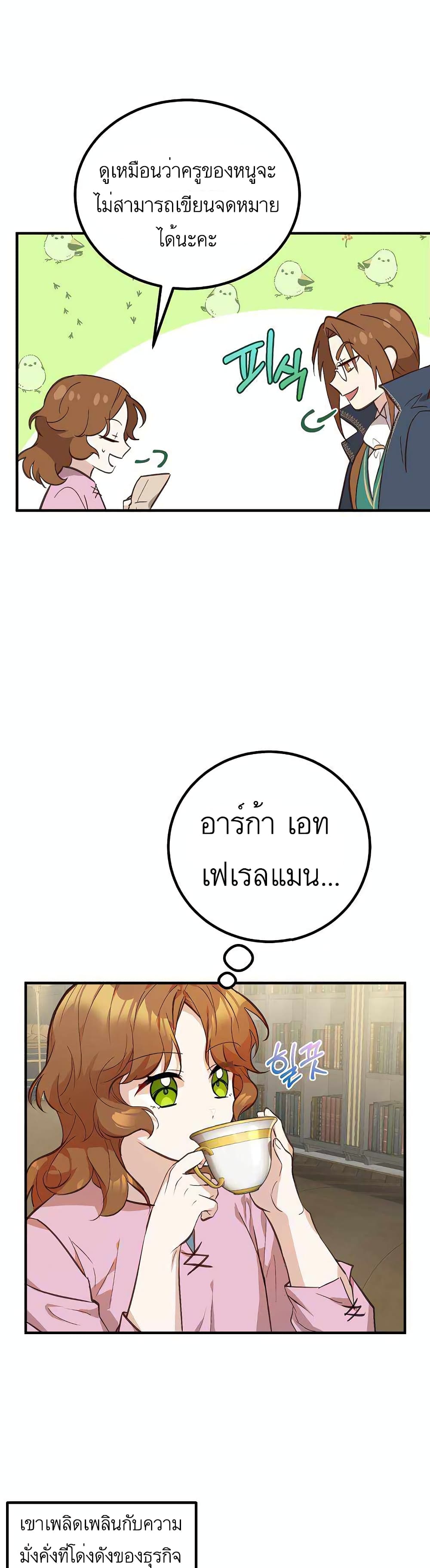 Doctor Resignation ตอนที่ 2 22