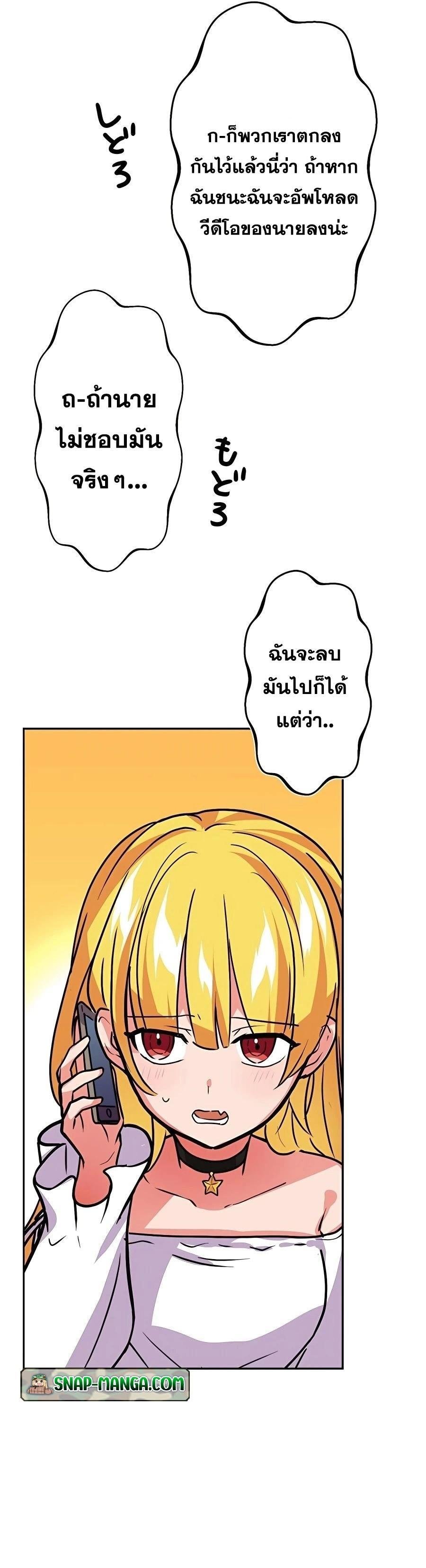 Reborn Ranker ตอนที่ 22 20