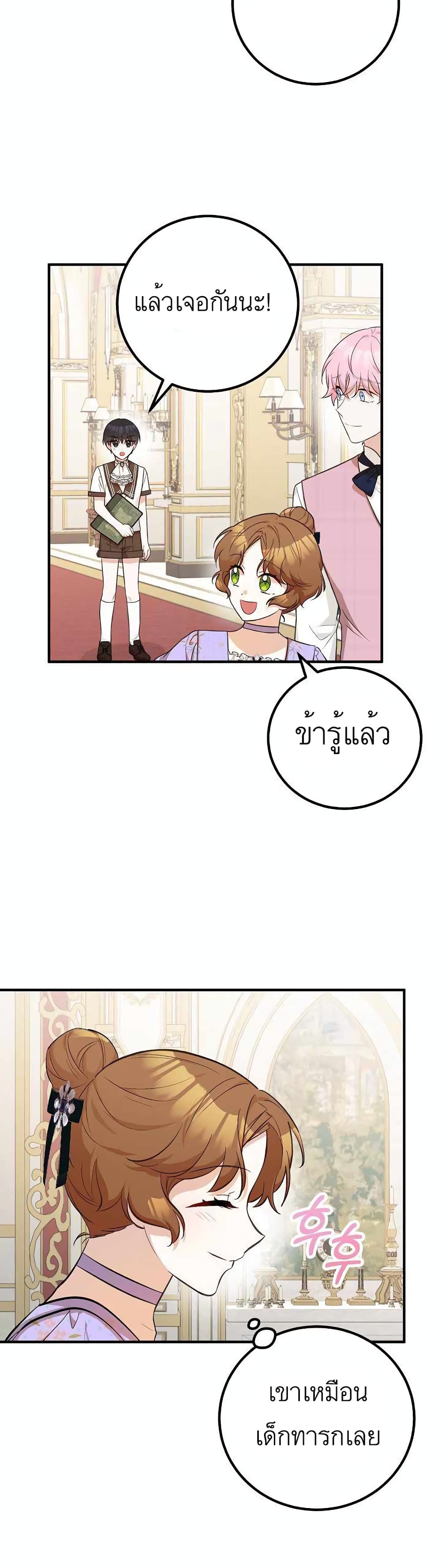 Doctor Resignation ตอนที่ 22 21