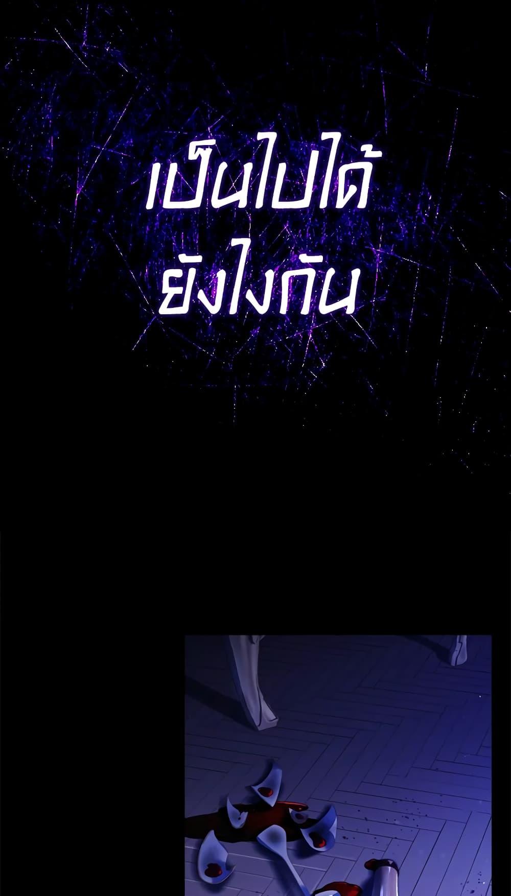 I Became the Male Lead ตอนที่ 22 22