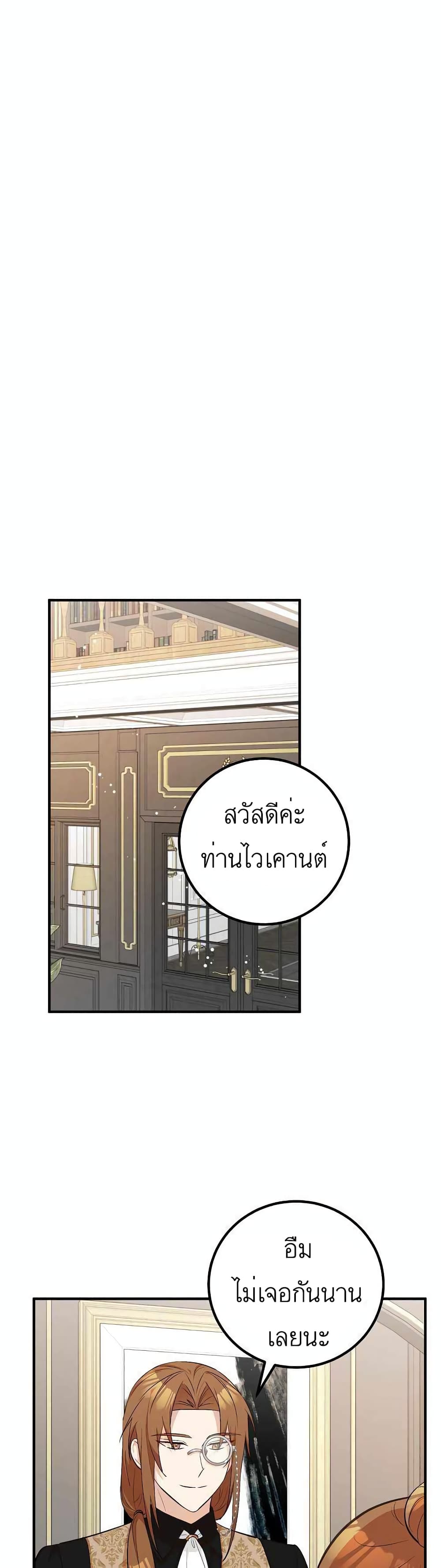 Doctor Resignation ตอนที่ 22 22