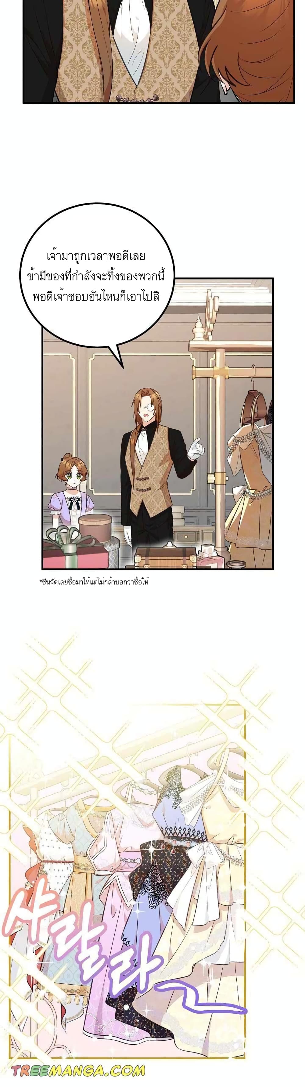 Doctor Resignation ตอนที่ 22 23