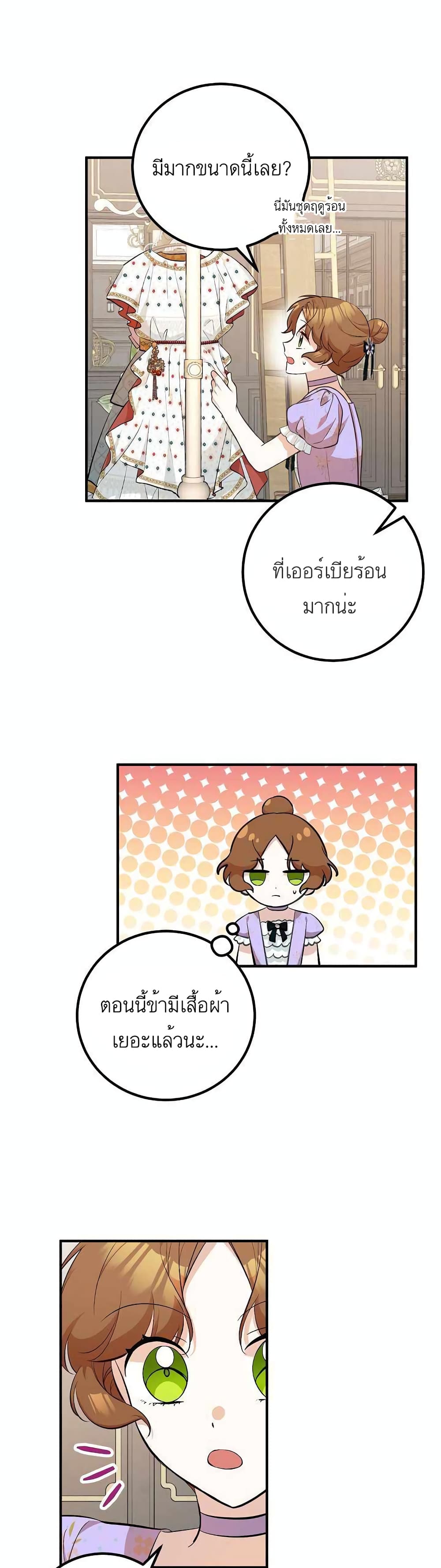 Doctor Resignation ตอนที่ 22 24