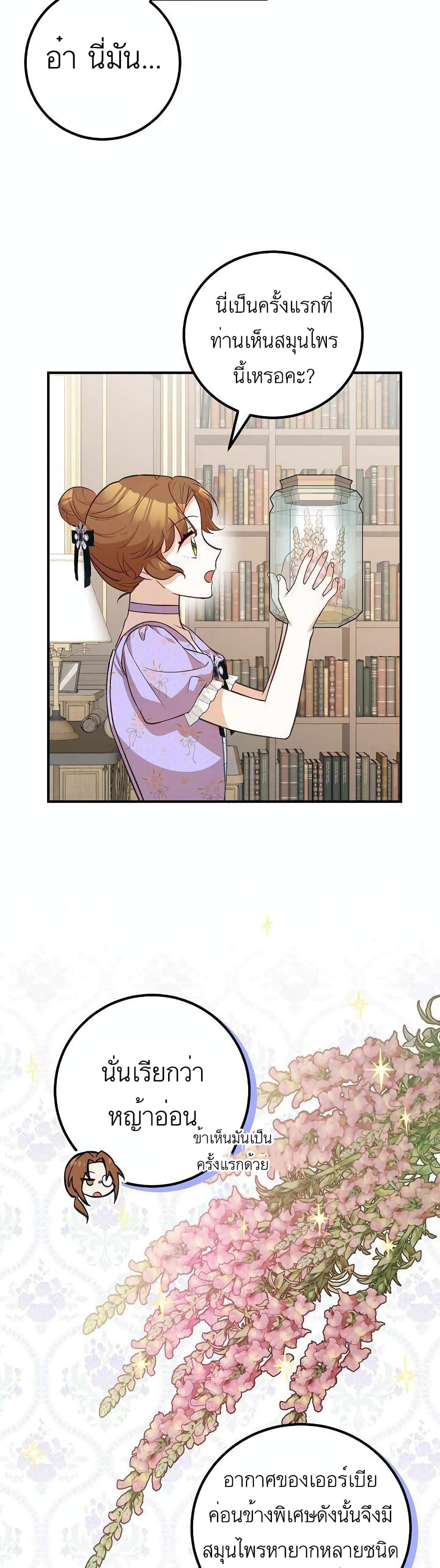 Doctor Resignation ตอนที่ 22 25
