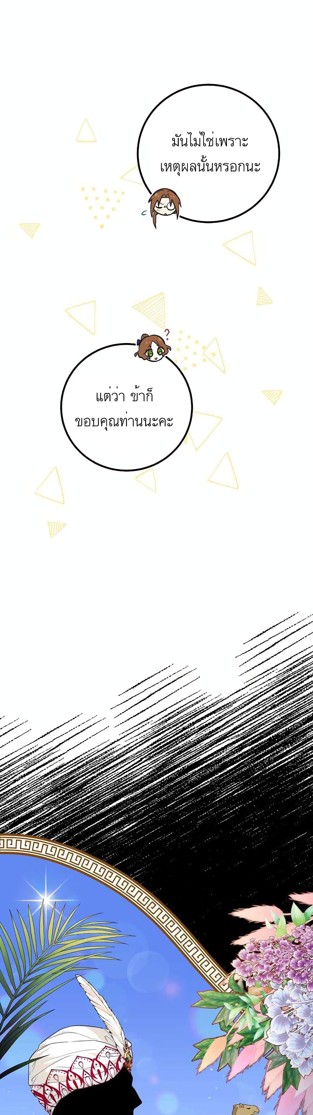 Doctor Resignation ตอนที่ 22 27