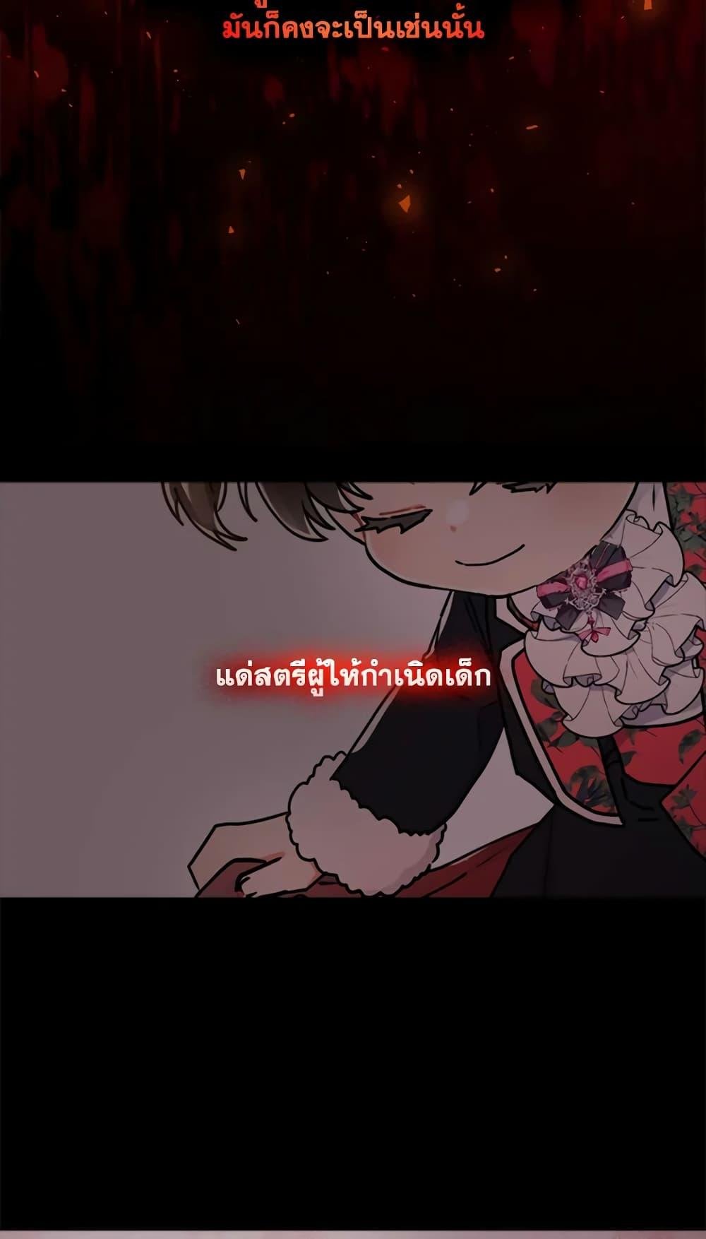 I Became the Male Lead ตอนที่ 22 27