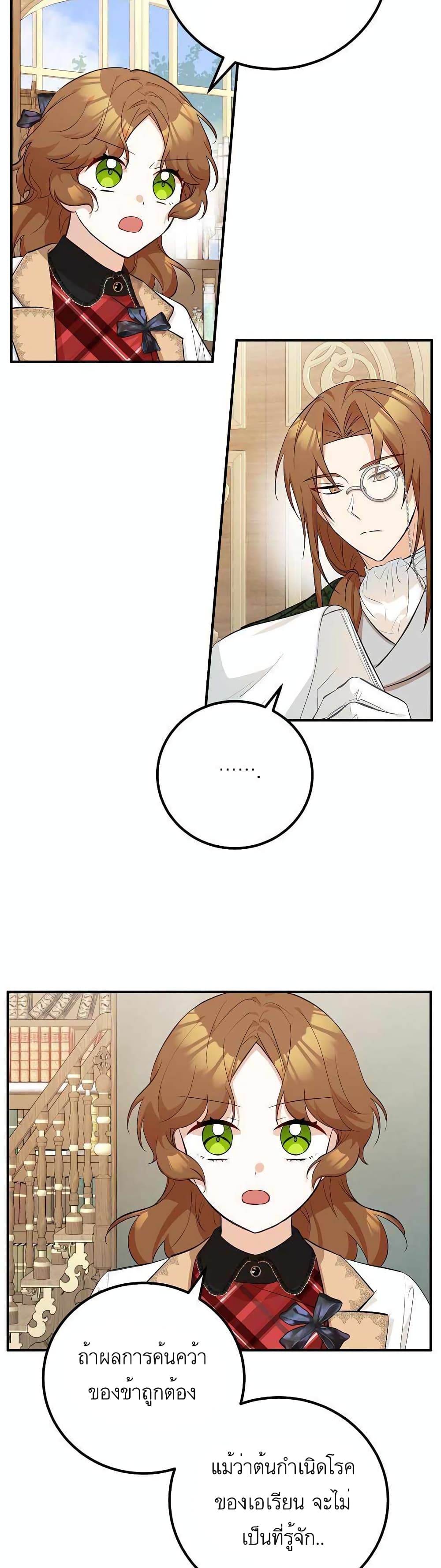 Doctor Resignation ตอนที่ 22 30