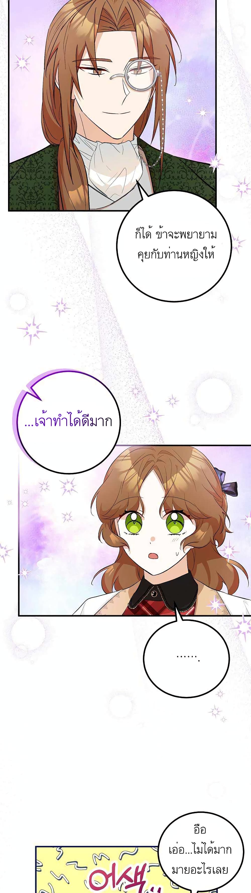 Doctor Resignation ตอนที่ 22 36