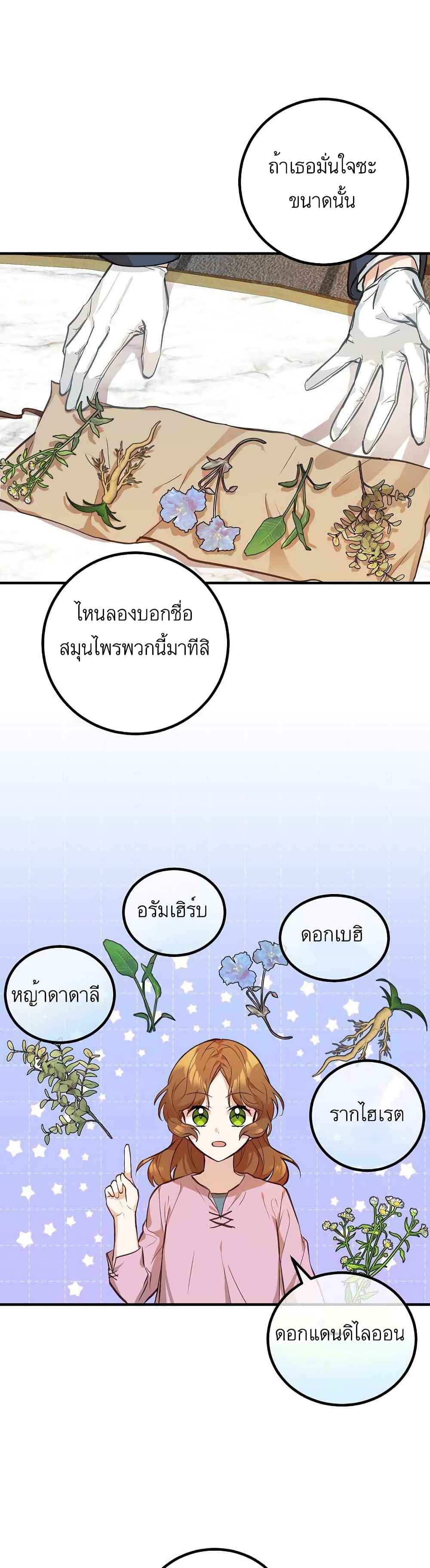 Doctor Resignation ตอนที่ 2 25