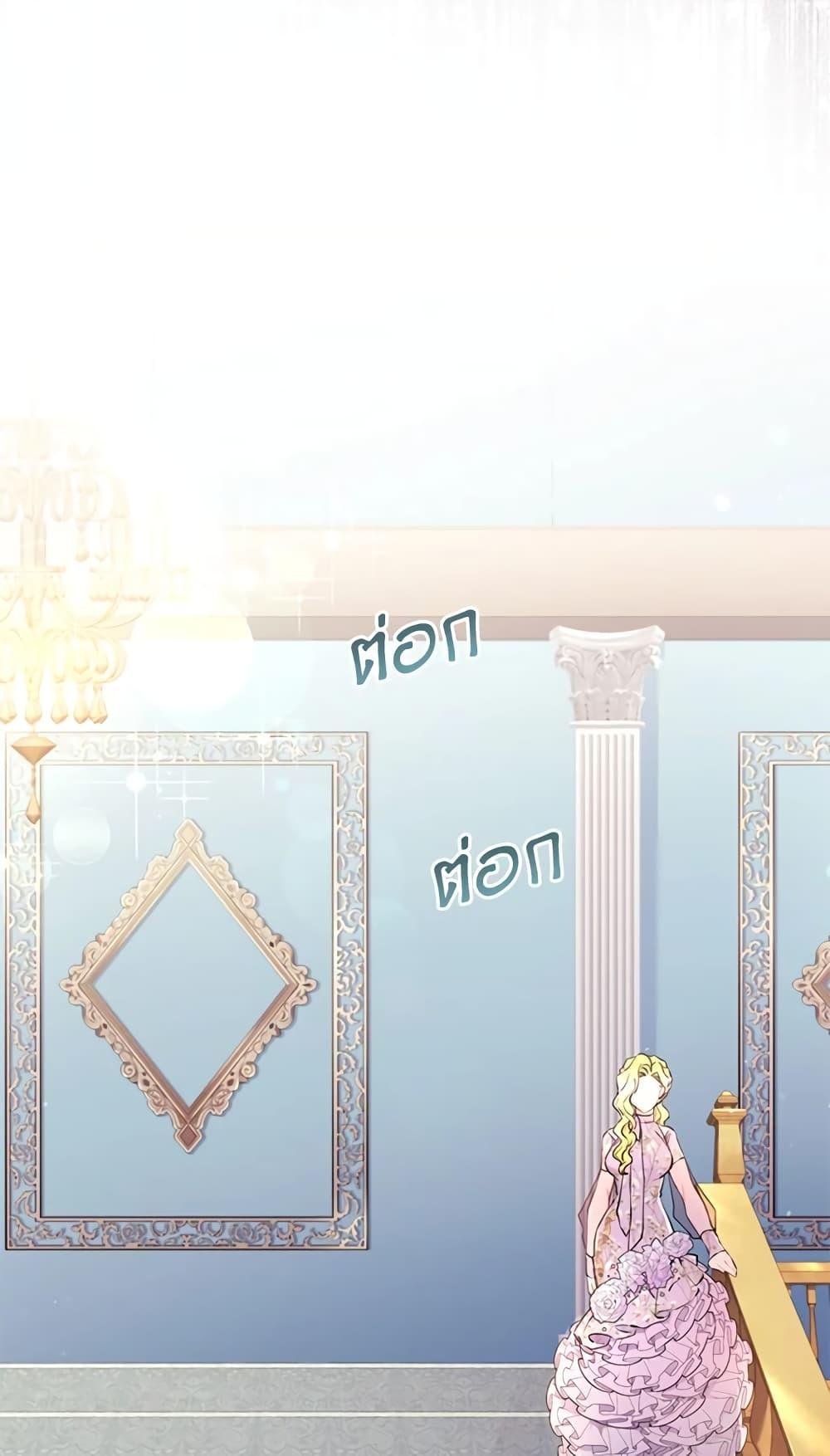 I Became the Male Lead ตอนที่ 22 50