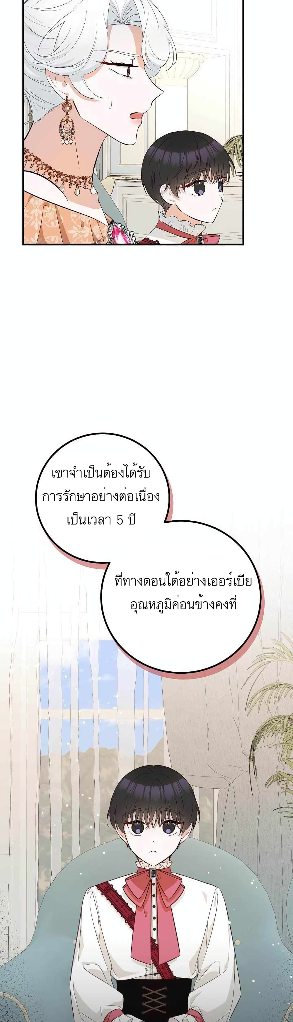 Doctor Resignation ตอนที่ 23 6