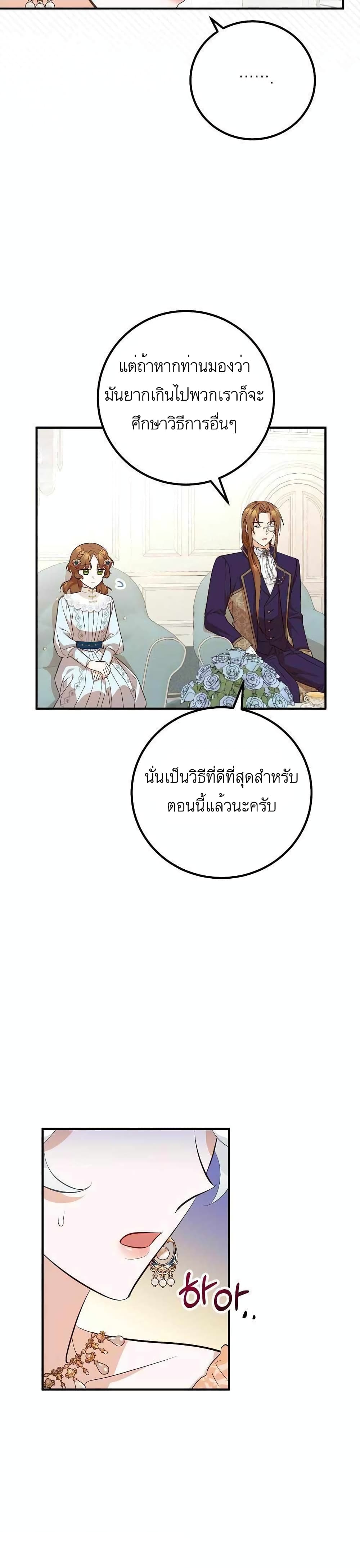 Doctor Resignation ตอนที่ 23 9