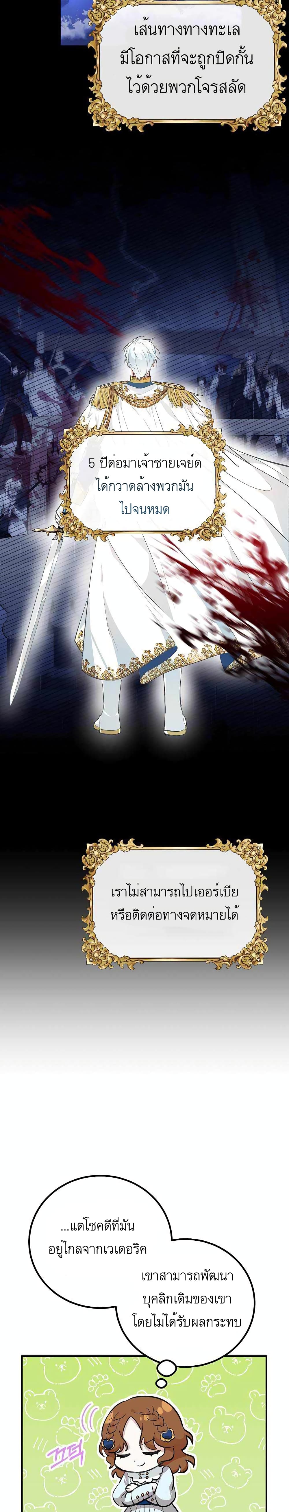 Doctor Resignation ตอนที่ 23 15