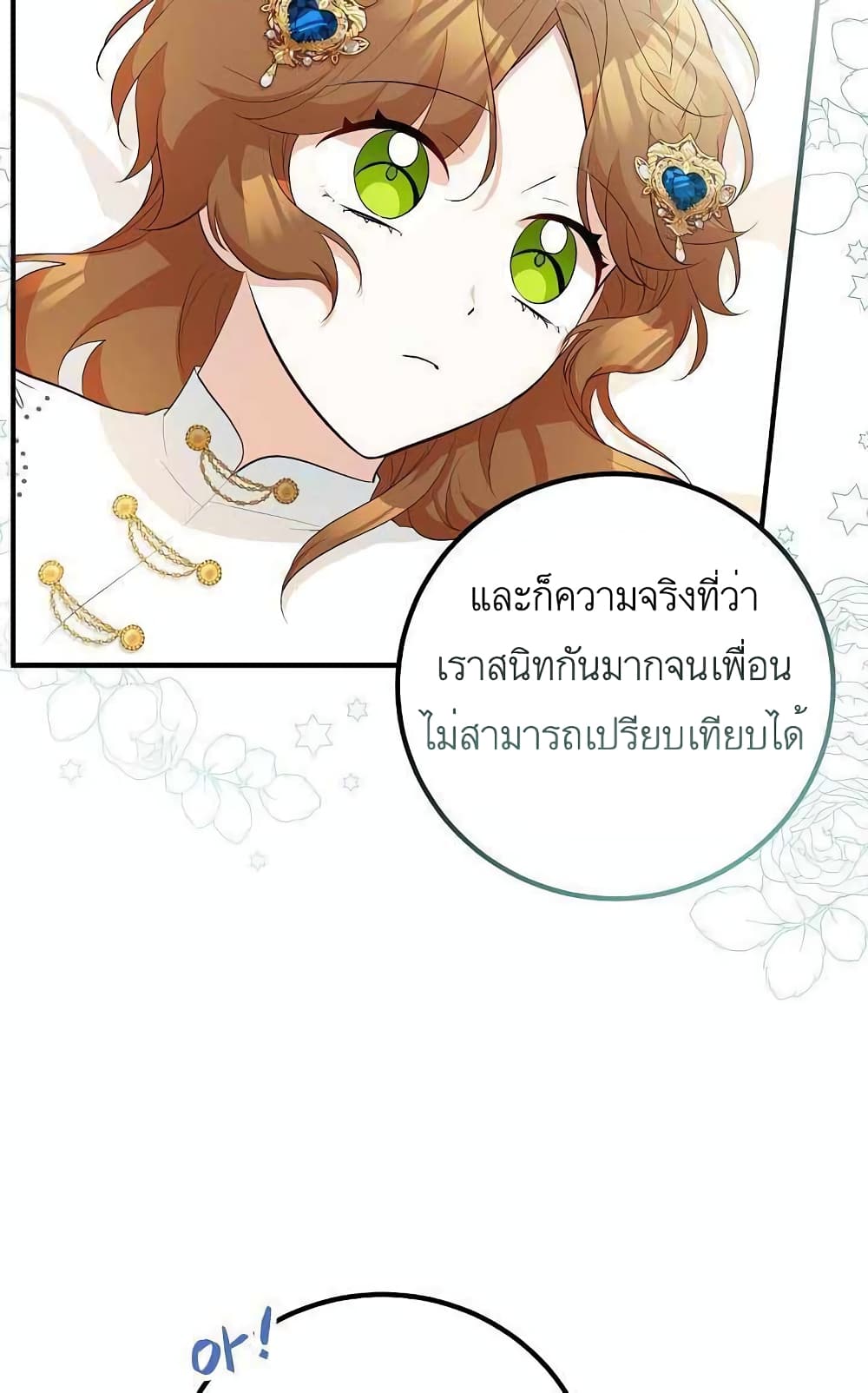 Doctor Resignation ตอนที่ 23 30
