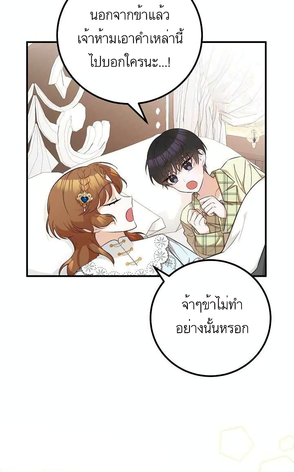 Doctor Resignation ตอนที่ 23 31