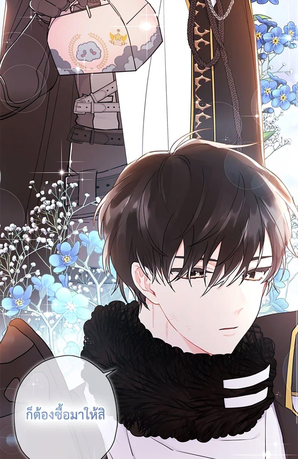 I Became the Male Lead ตอนที่ 24 10