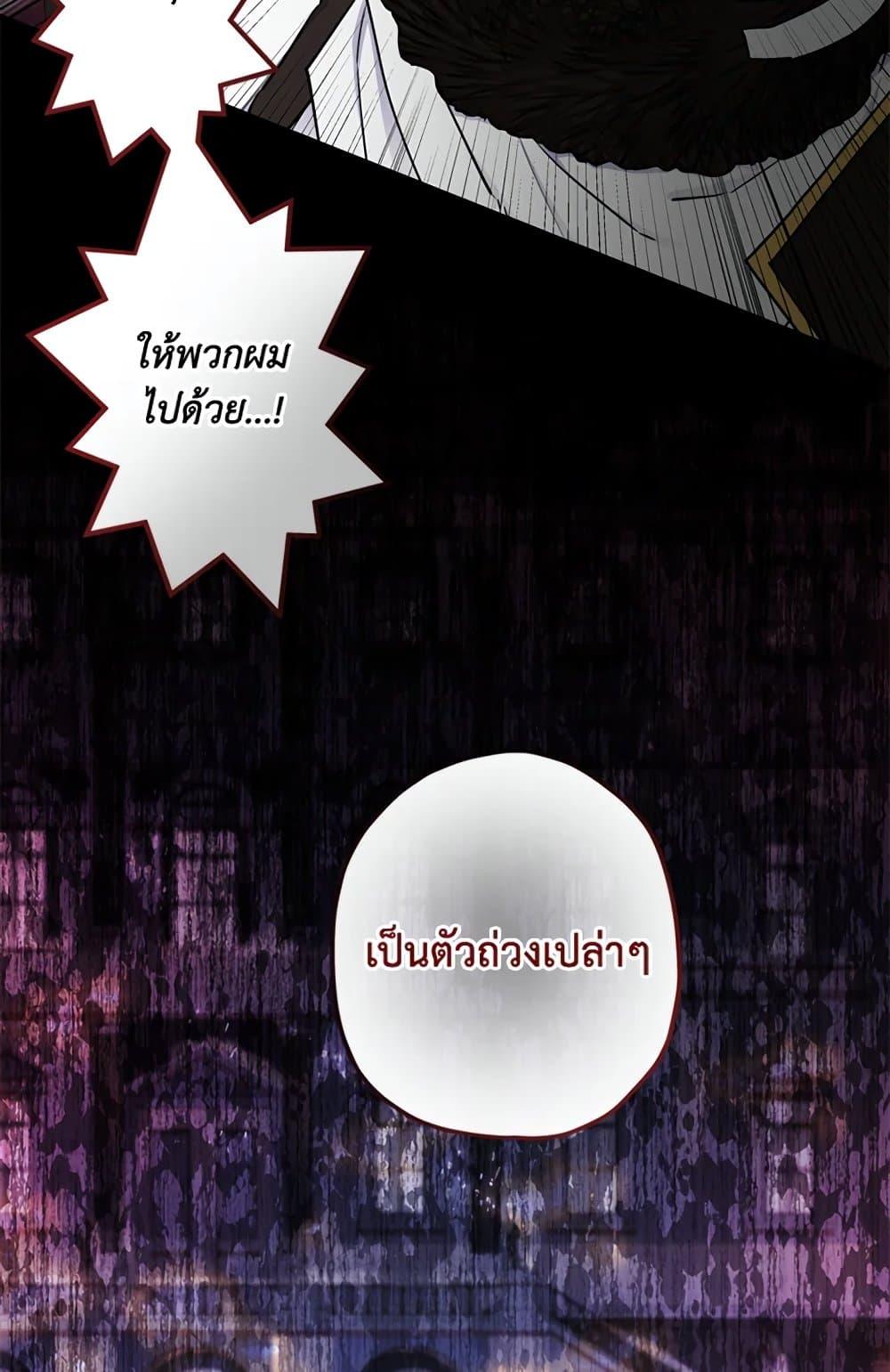 I Became the Male Lead ตอนที่ 24 28