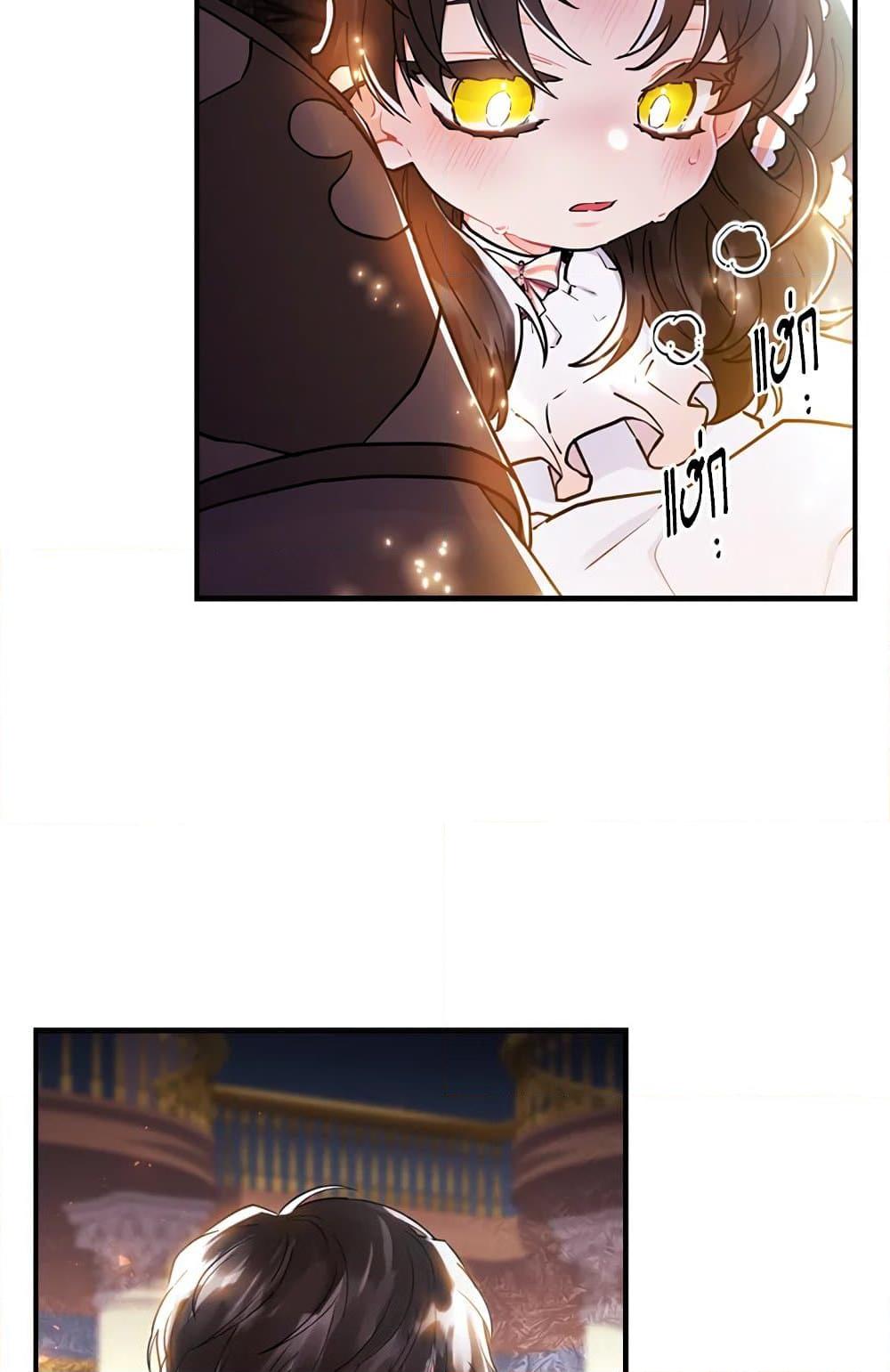I Became the Male Lead ตอนที่ 24 45