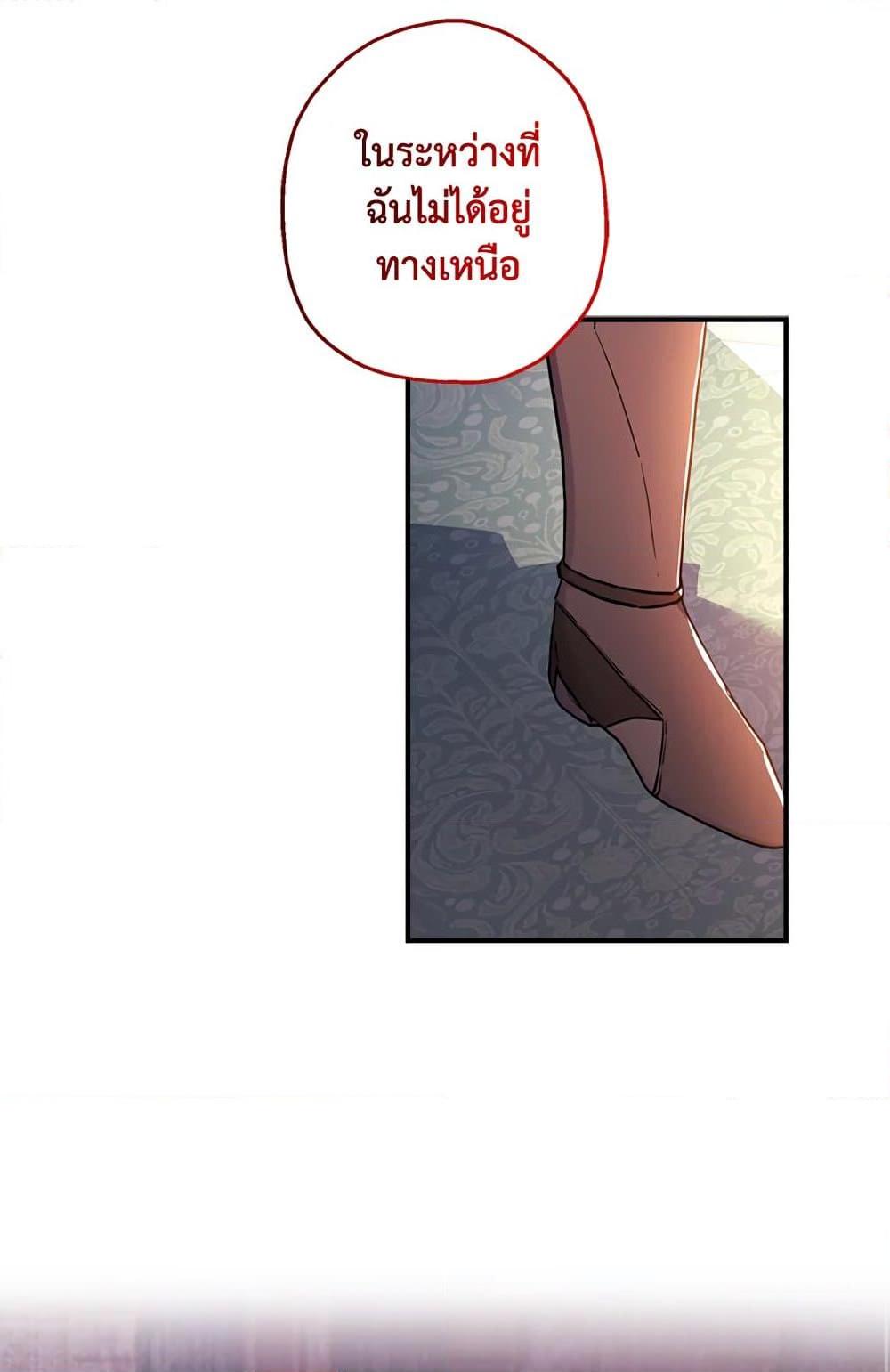 I Became the Male Lead ตอนที่ 24 70