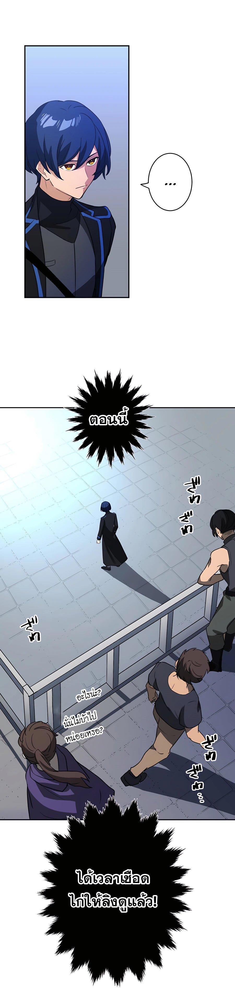 Reborn Ranker ตอนที่ 25 2