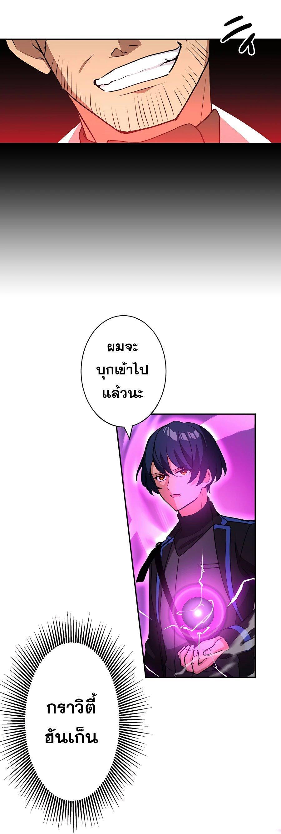 Reborn Ranker ตอนที่ 25 3