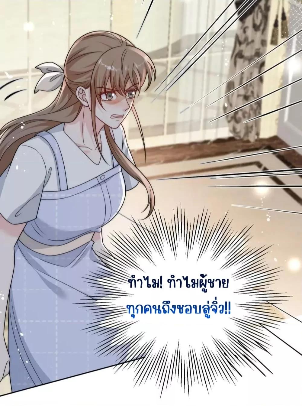 Bow Down ตอนที่ 25 4