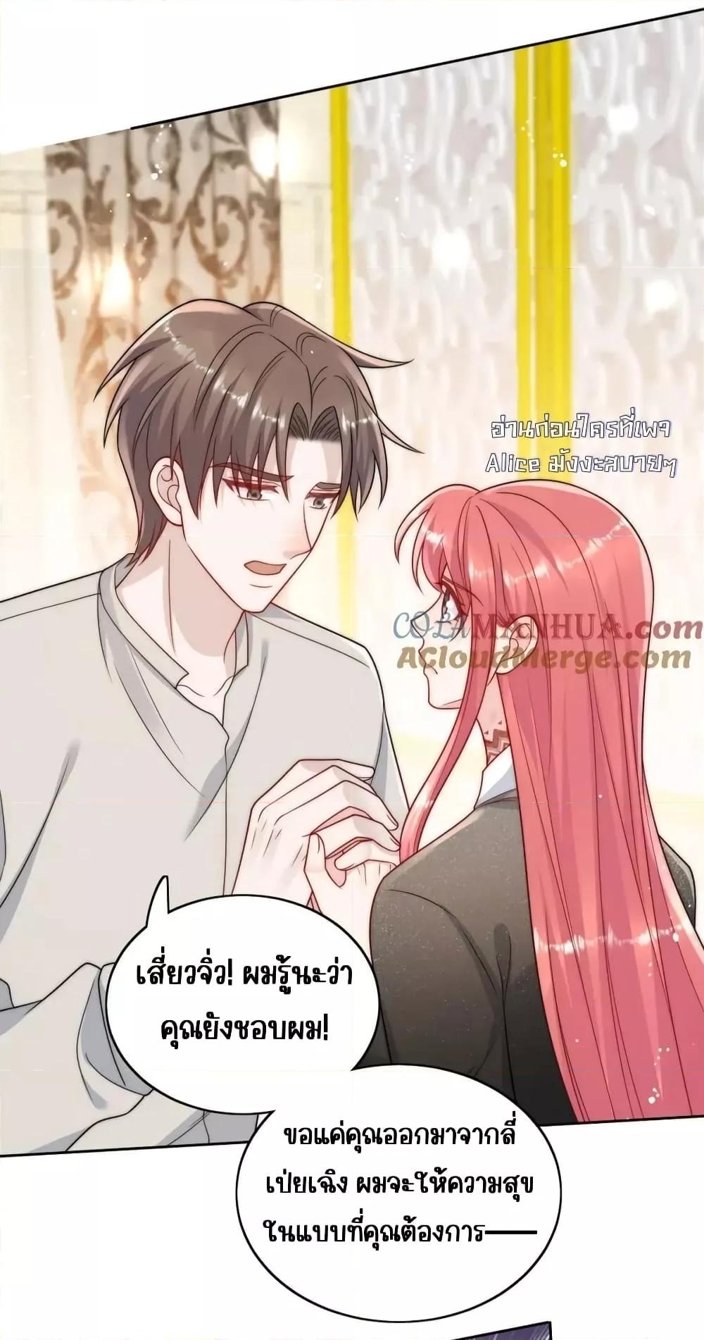 Bow Down ตอนที่ 25 5