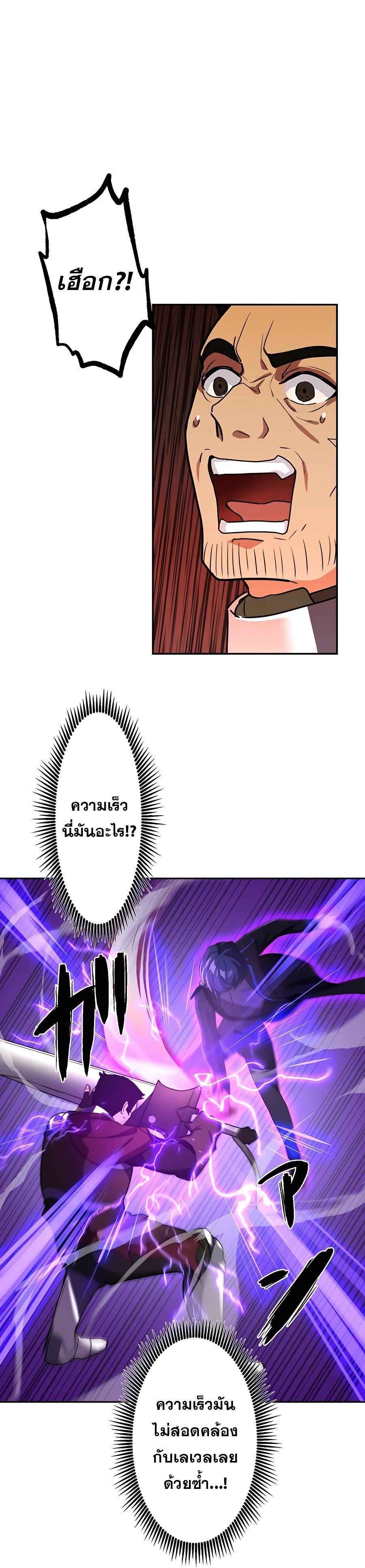 Reborn Ranker ตอนที่ 25 6
