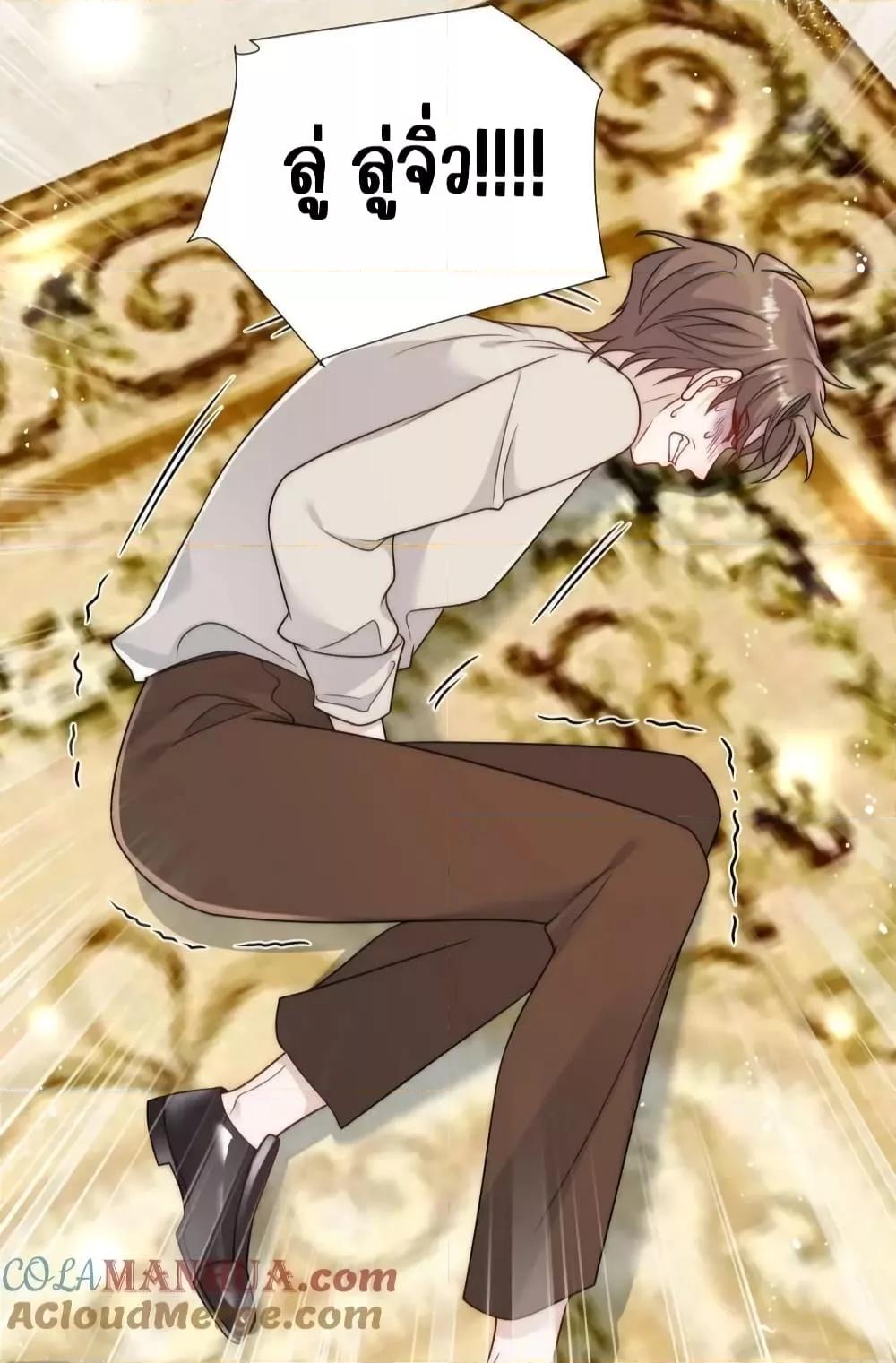 Bow Down ตอนที่ 25 7