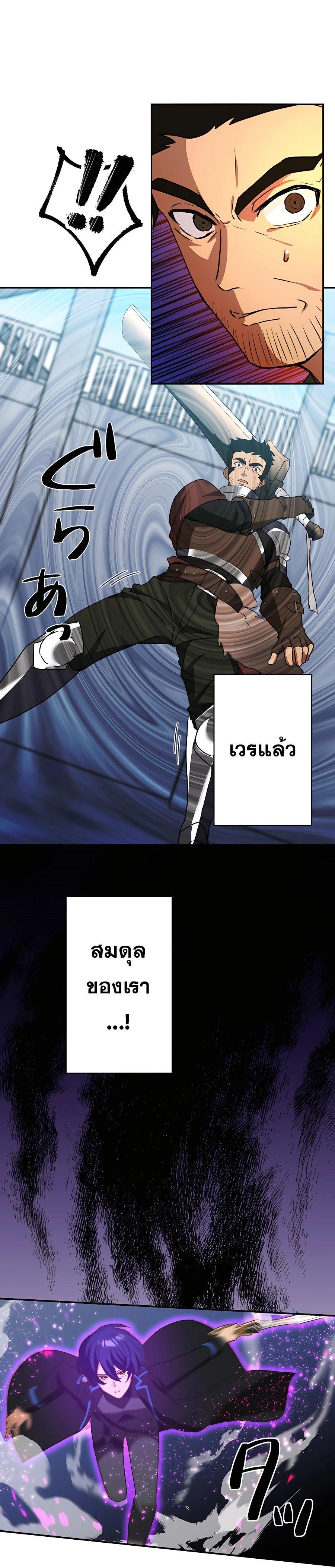 Reborn Ranker ตอนที่ 25 8
