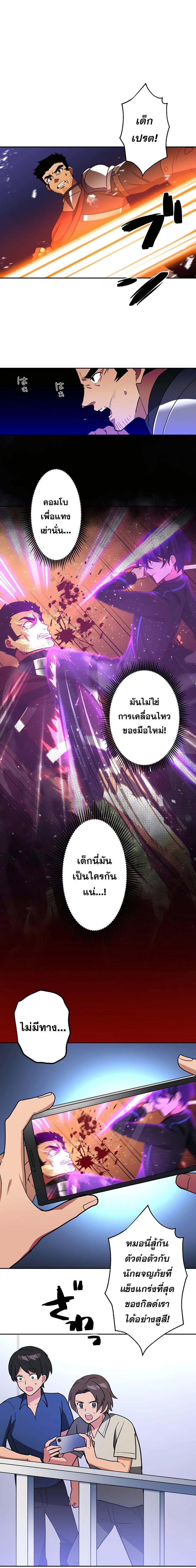 Reborn Ranker ตอนที่ 25 10