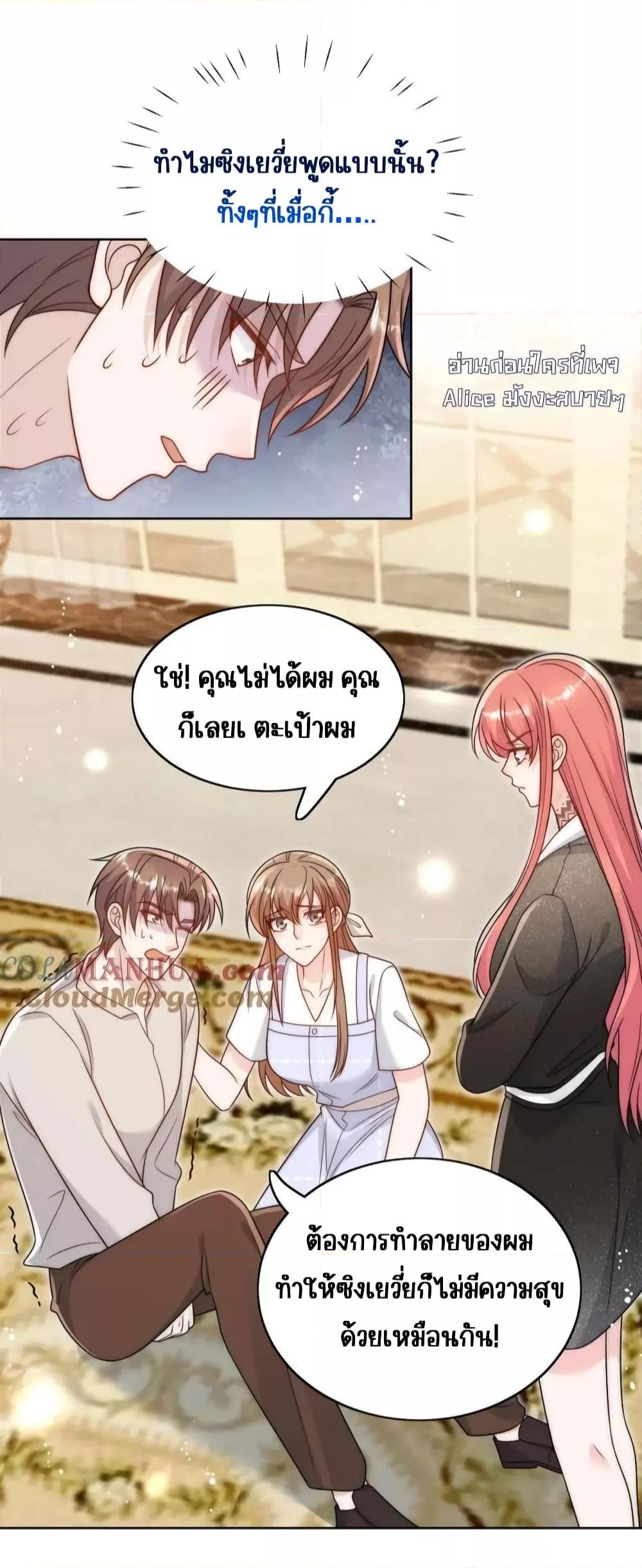 Bow Down ตอนที่ 25 10