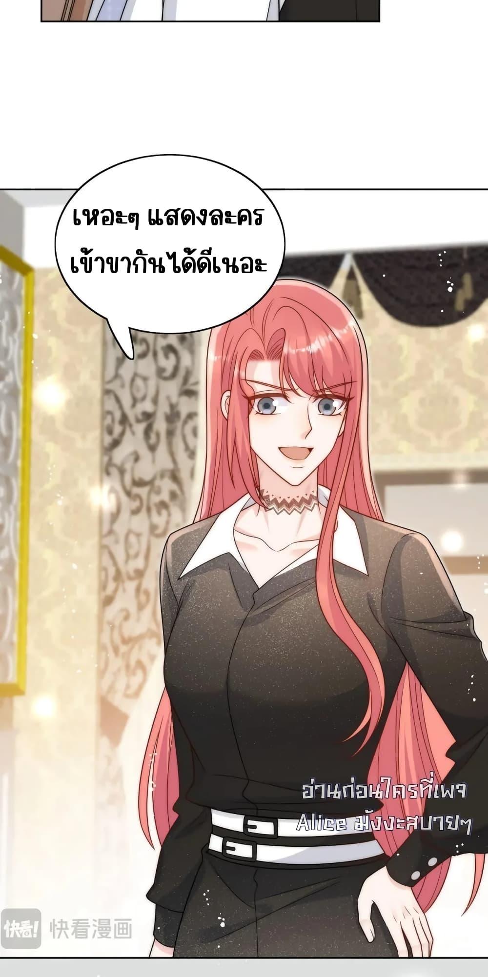 Bow Down ตอนที่ 25 12