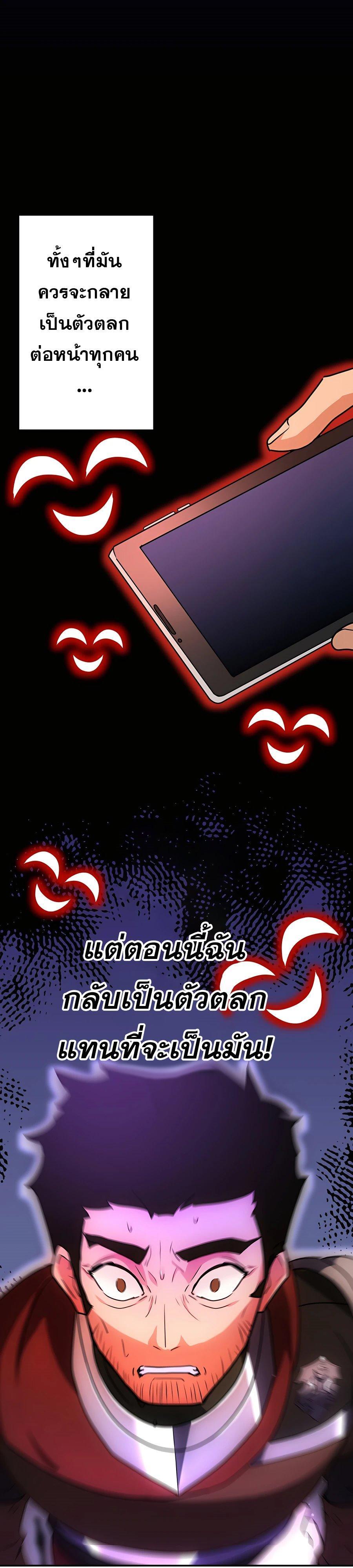 Reborn Ranker ตอนที่ 25 13