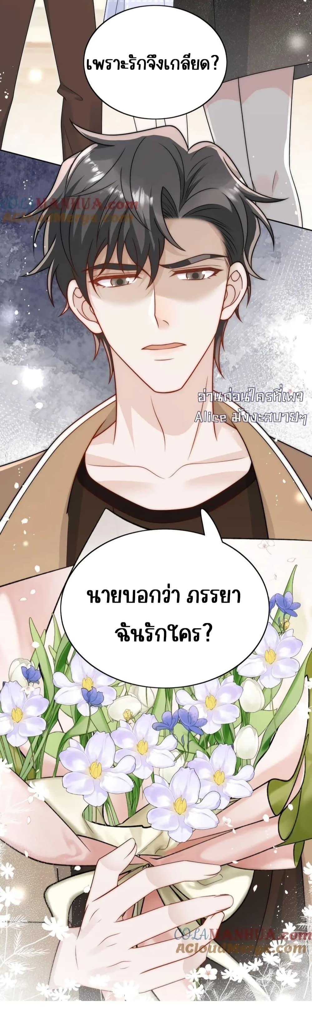 Bow Down ตอนที่ 25 14