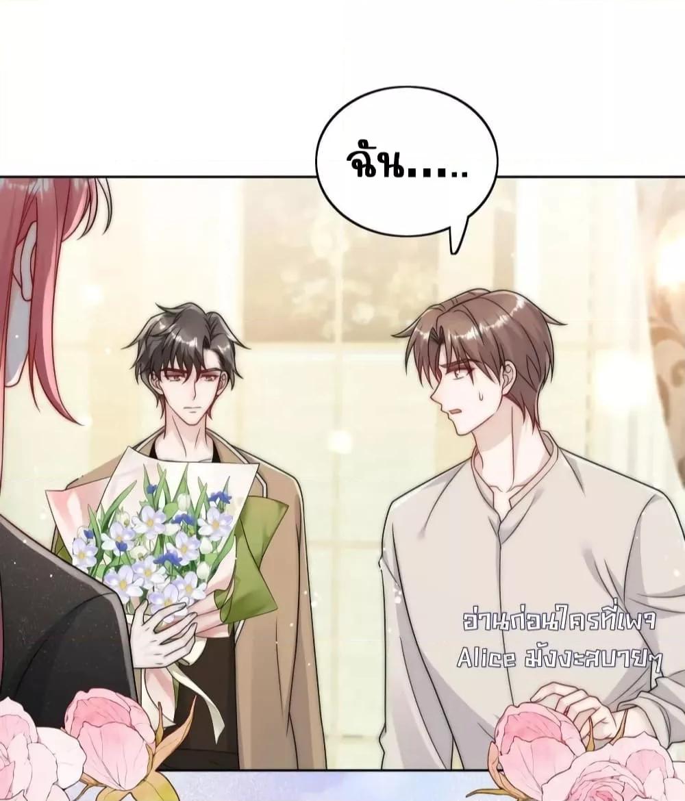 Bow Down ตอนที่ 25 15