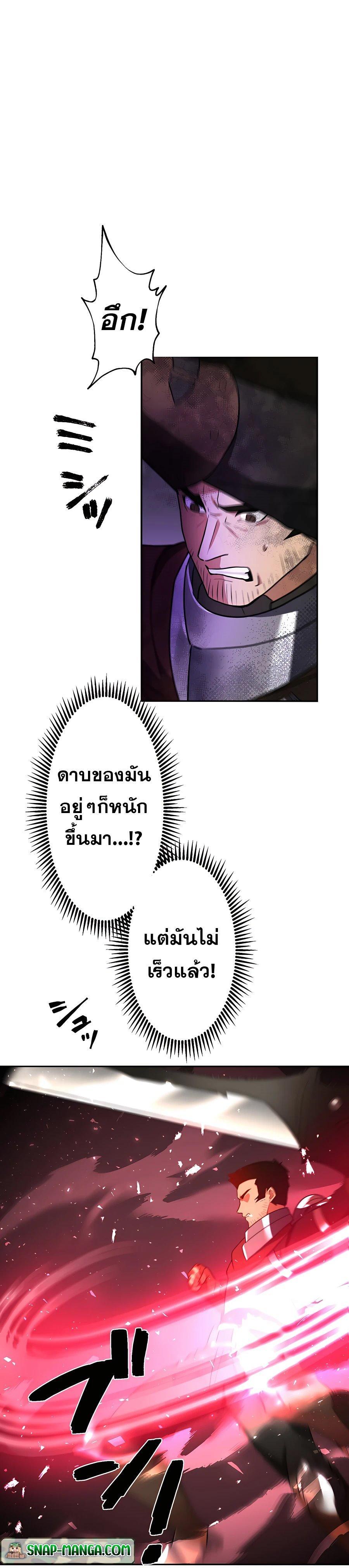 Reborn Ranker ตอนที่ 25 17