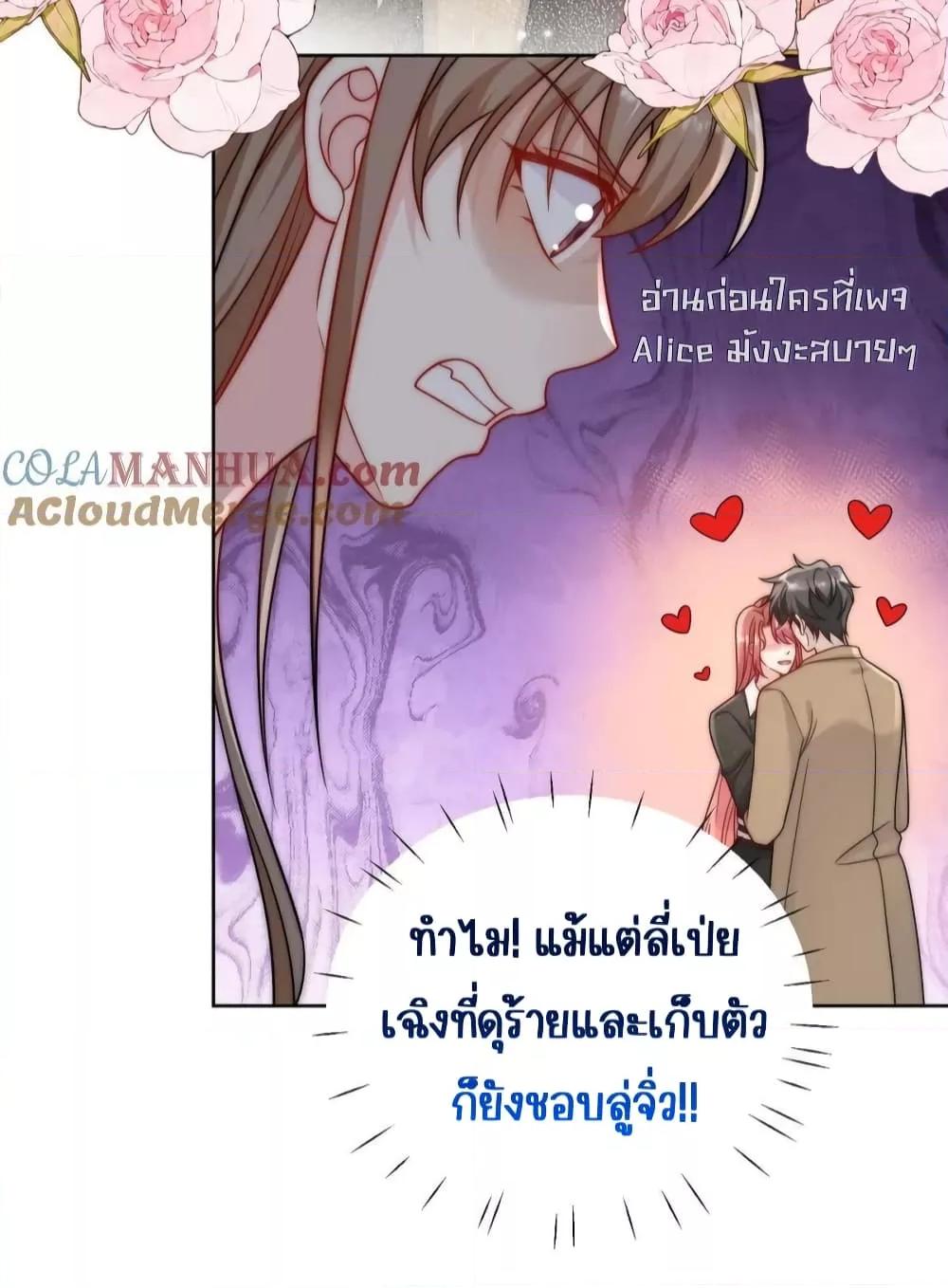 Bow Down ตอนที่ 25 17