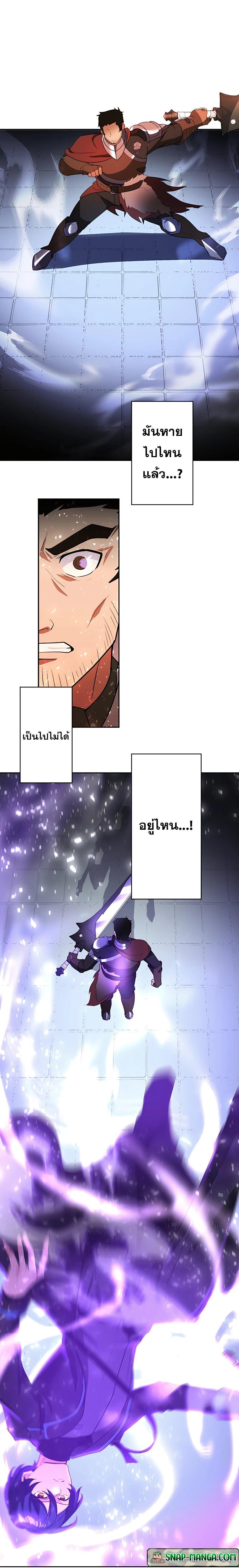 Reborn Ranker ตอนที่ 25 18