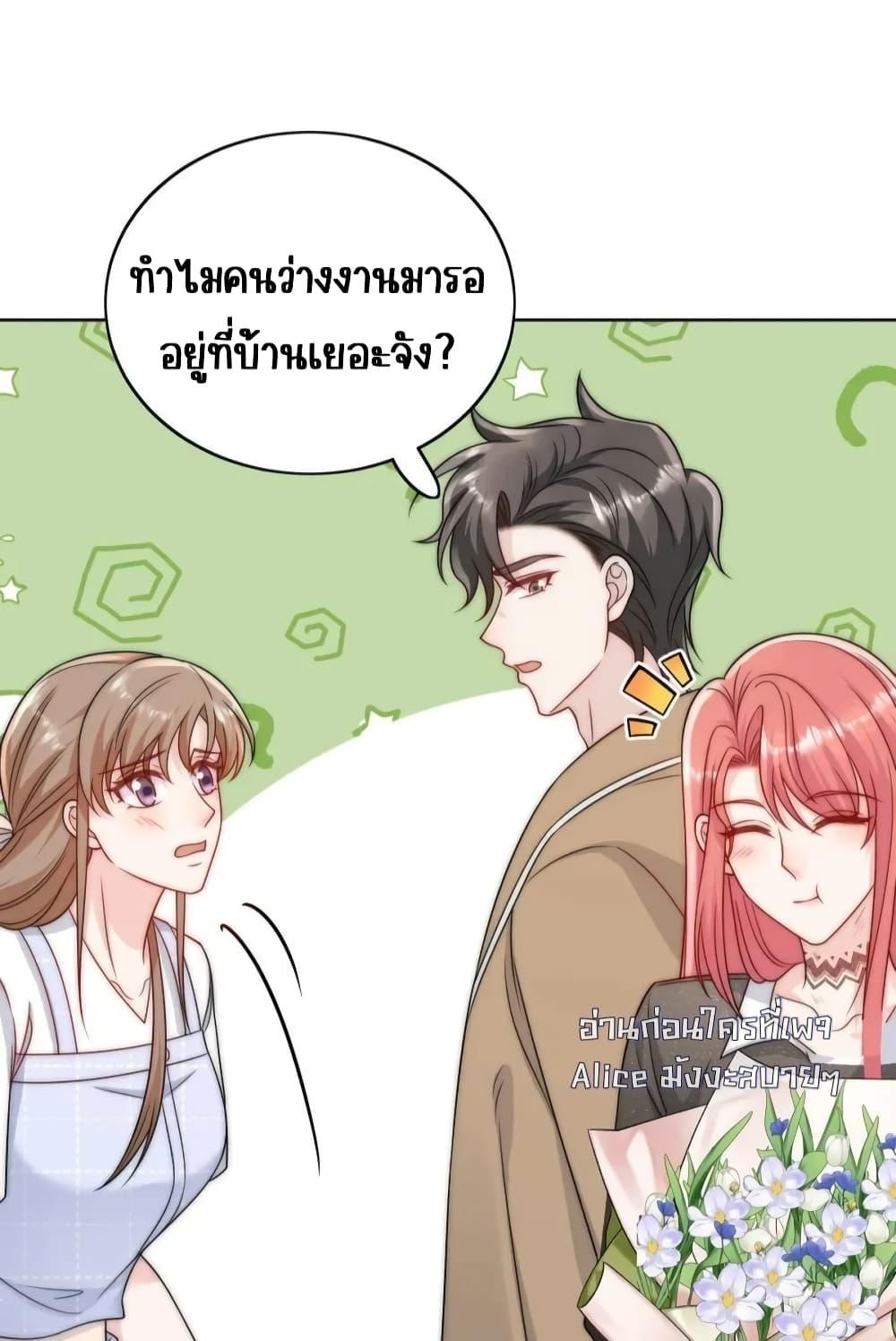Bow Down ตอนที่ 25 19