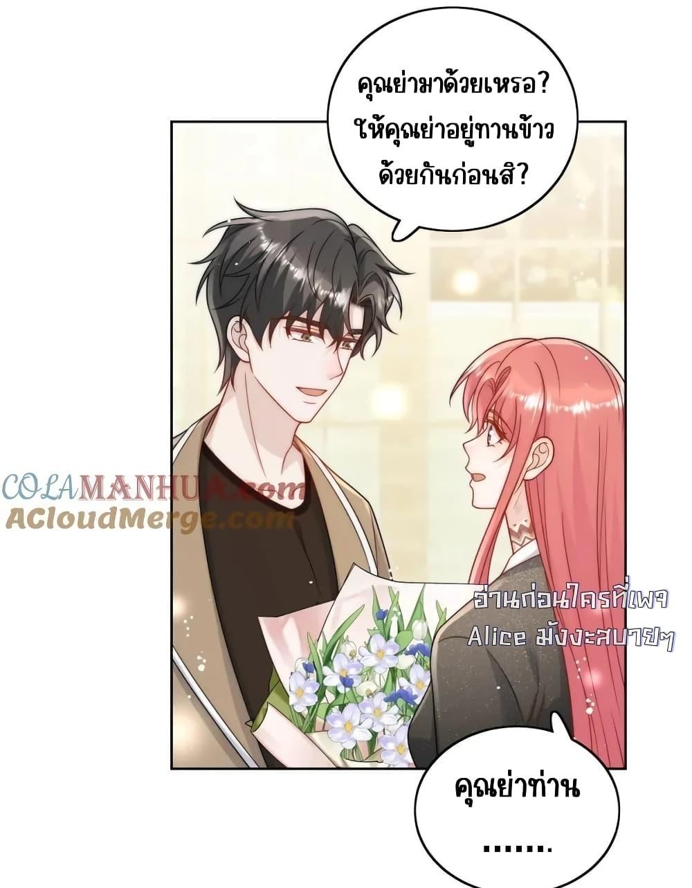 Bow Down ตอนที่ 25 21