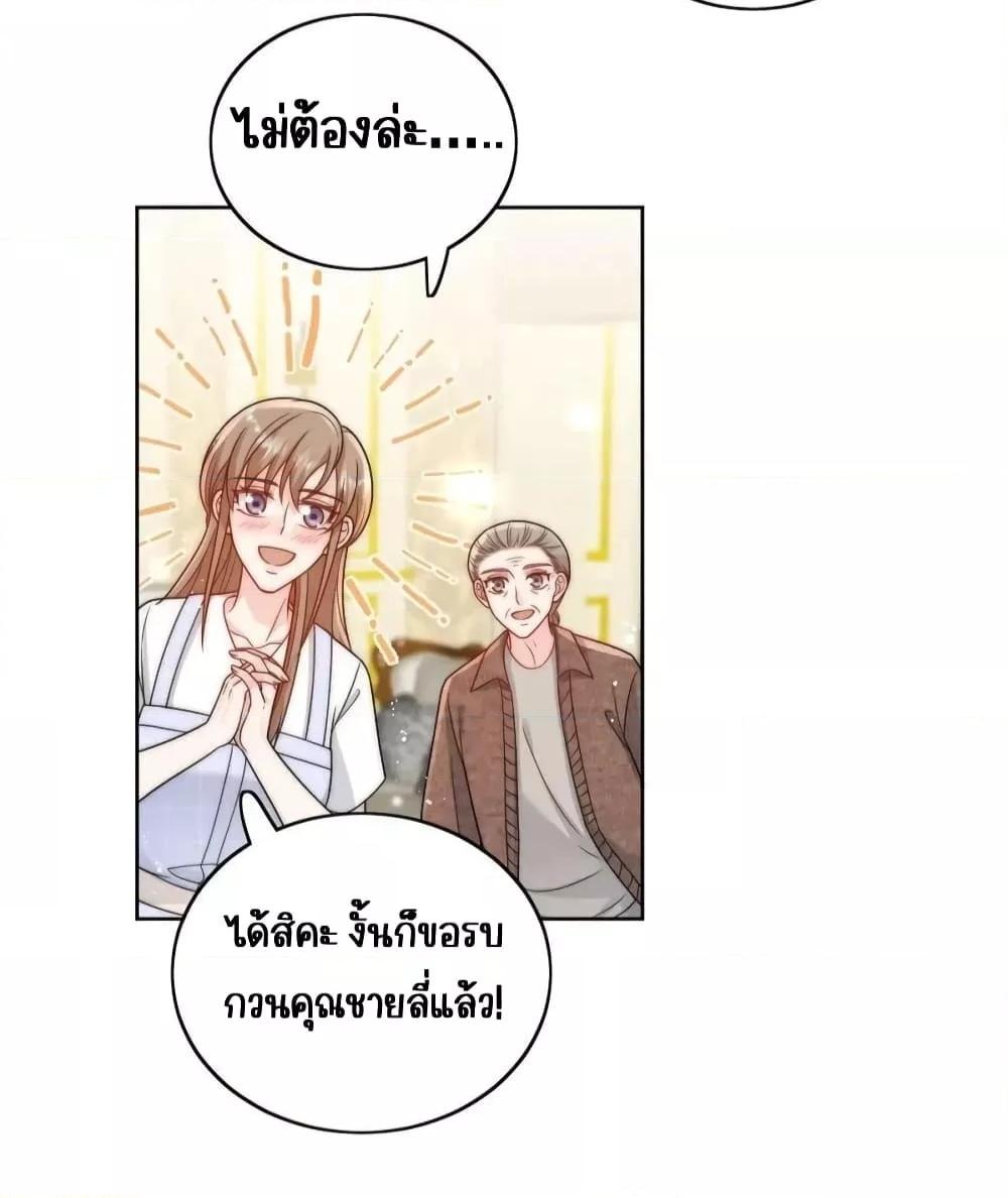 Bow Down ตอนที่ 25 22
