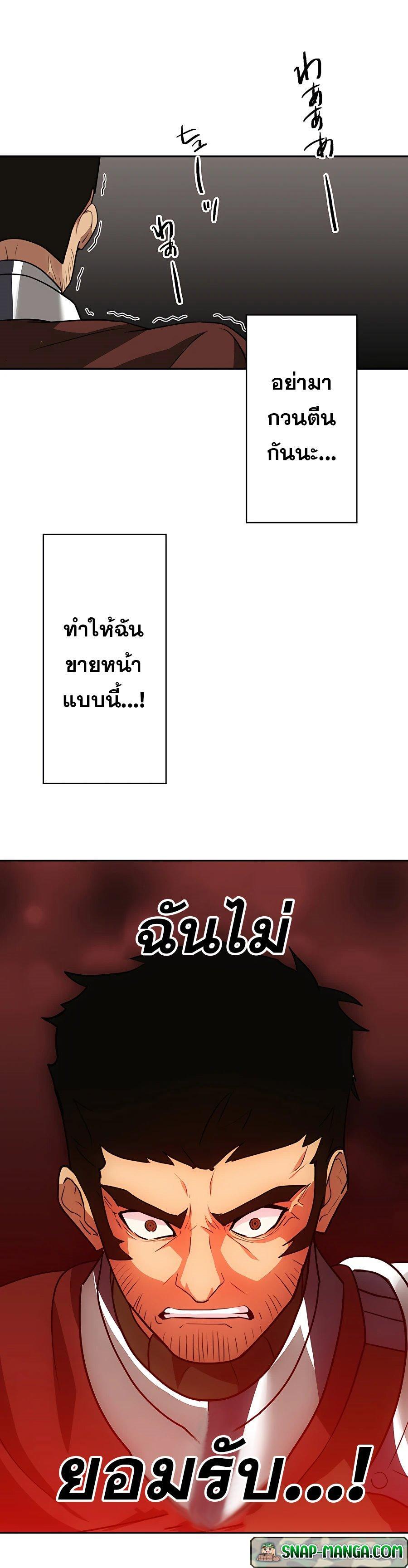 Reborn Ranker ตอนที่ 25 22